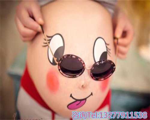 佛山代孕价钱多少 34岁做试管婴儿成功好孕，分享一些我的感想